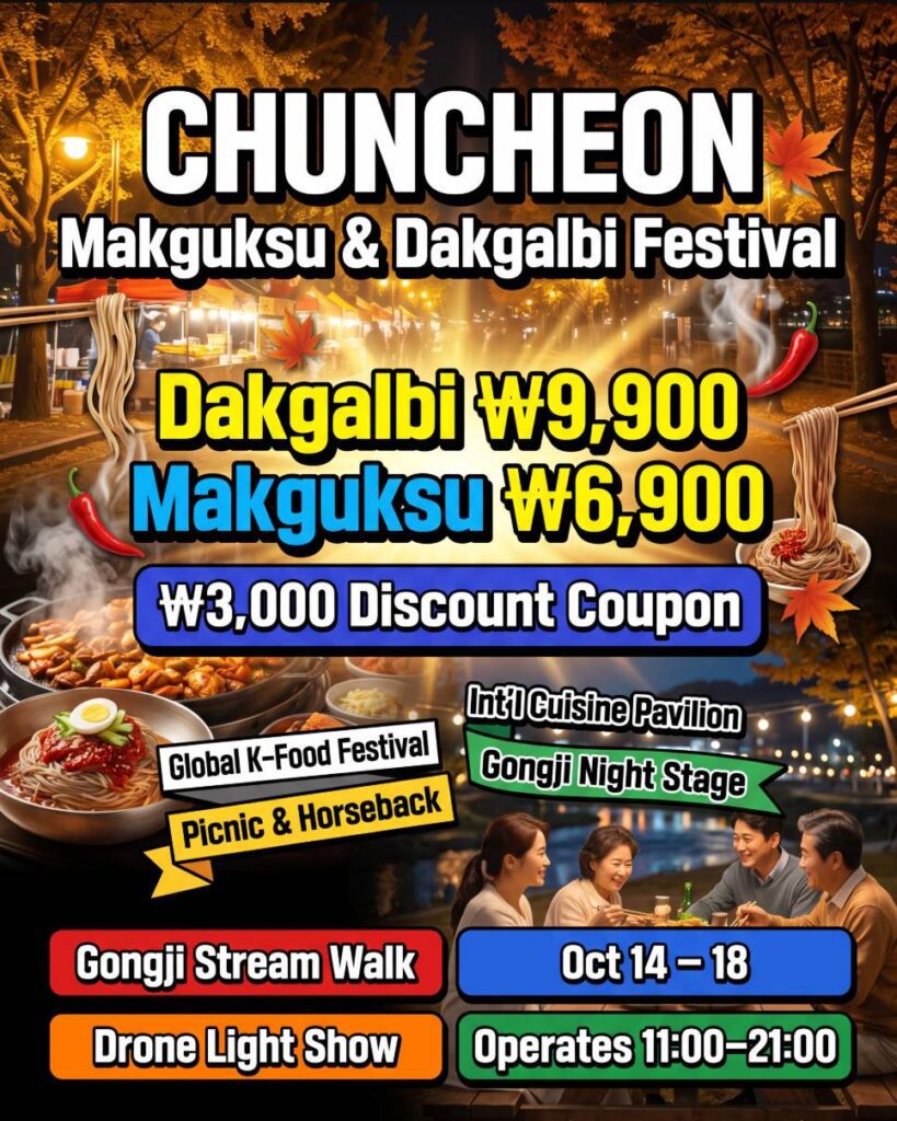 Chuncheon Makguksu and Dakgalbi Festival 2026 at Gongjicheon Riverside with night food booths and drone light show over the stream