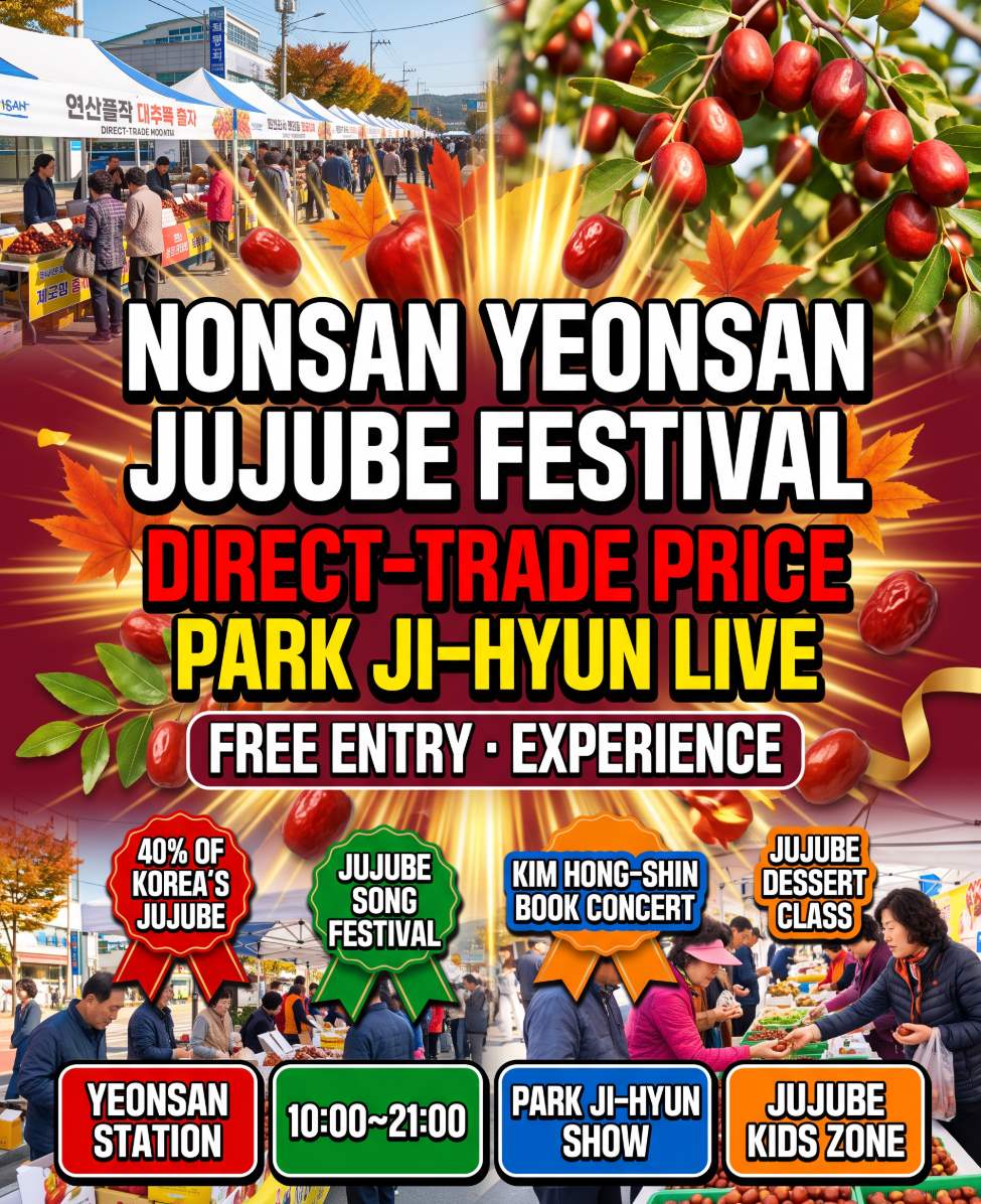 Yeonsan Jujube Culture Festival 2026 at Yeonsan Station area in Nonsan, South Korea, with autumn jujube harvest market and performance stage