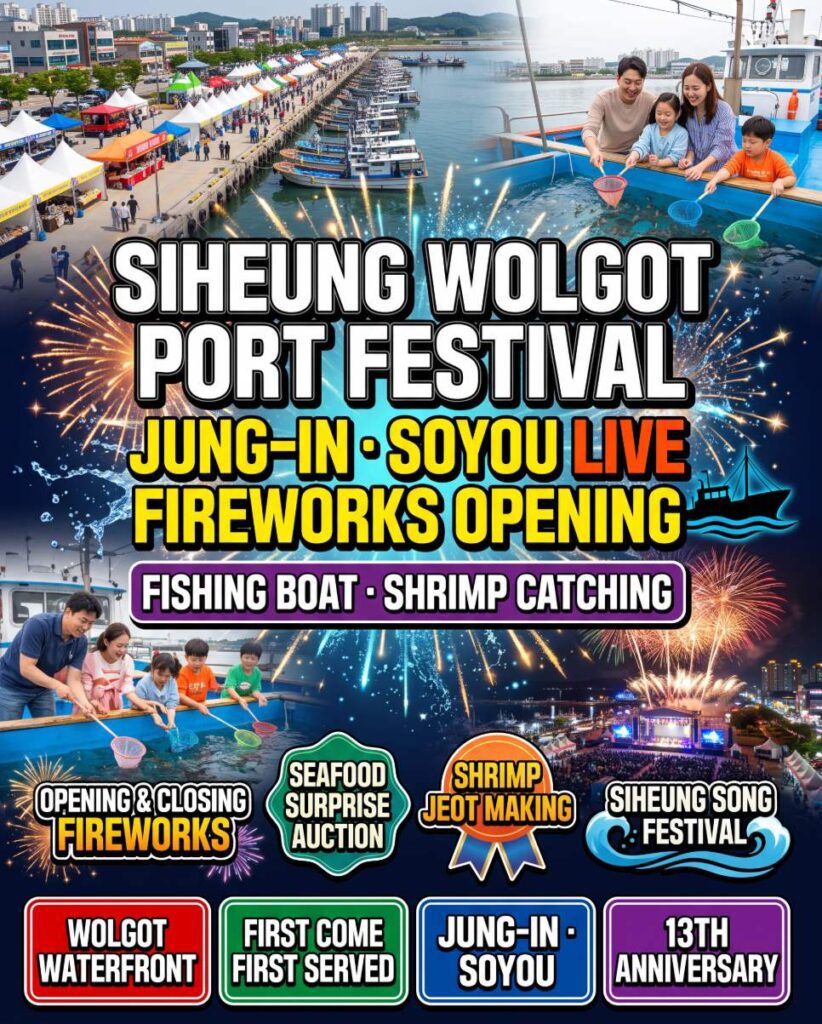 Siheung Wolgot Port Festival 2026 at Wolgot Marine Waterfront Park in Siheung, Gyeonggi Province, with fishing boats docked at the harbor