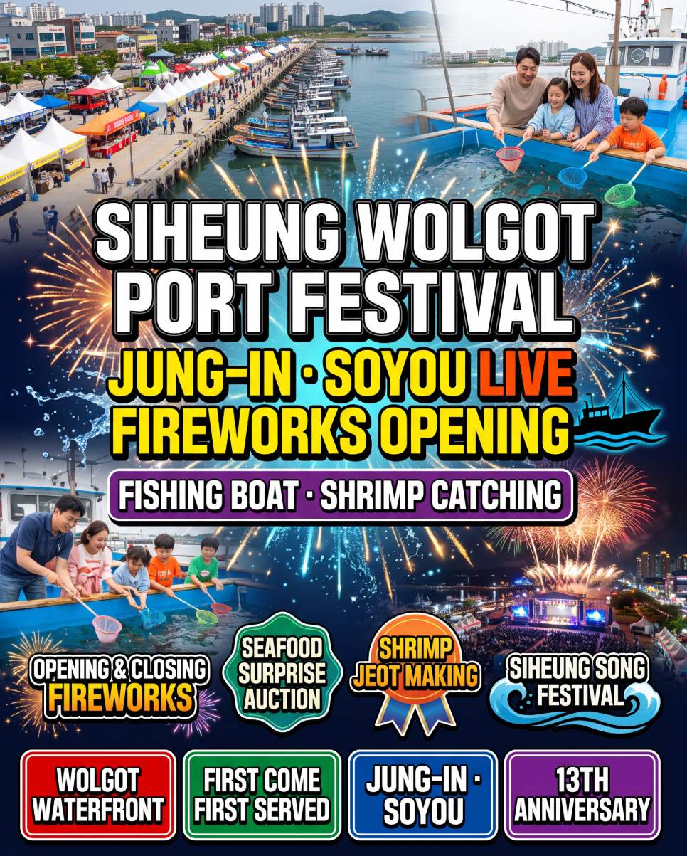 Siheung Wolgot Port Festival 2026 at Wolgot Marine Waterfront Park in Siheung, Gyeonggi Province, with fishing boats docked at the harbor