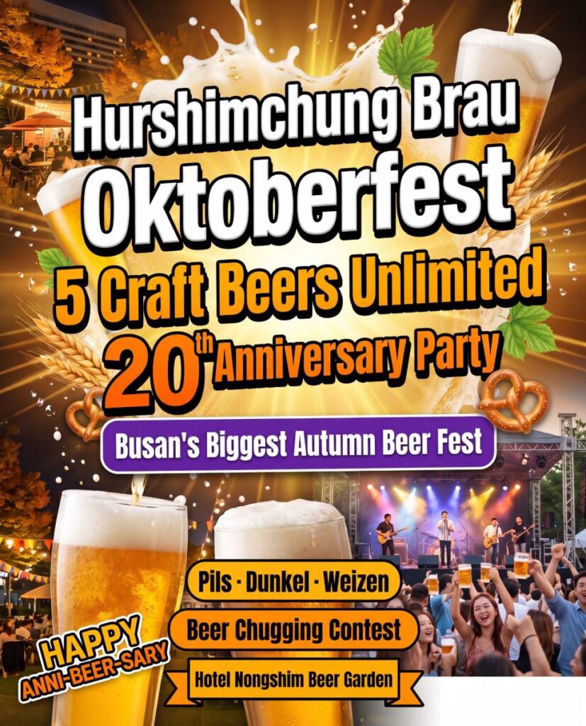 Hurshimchung Bräu Oktoberfest 2026 at Hotel Nongshim outdoor beer garden in Dongnae-gu, Busan — 20th anniversary craft beer festival