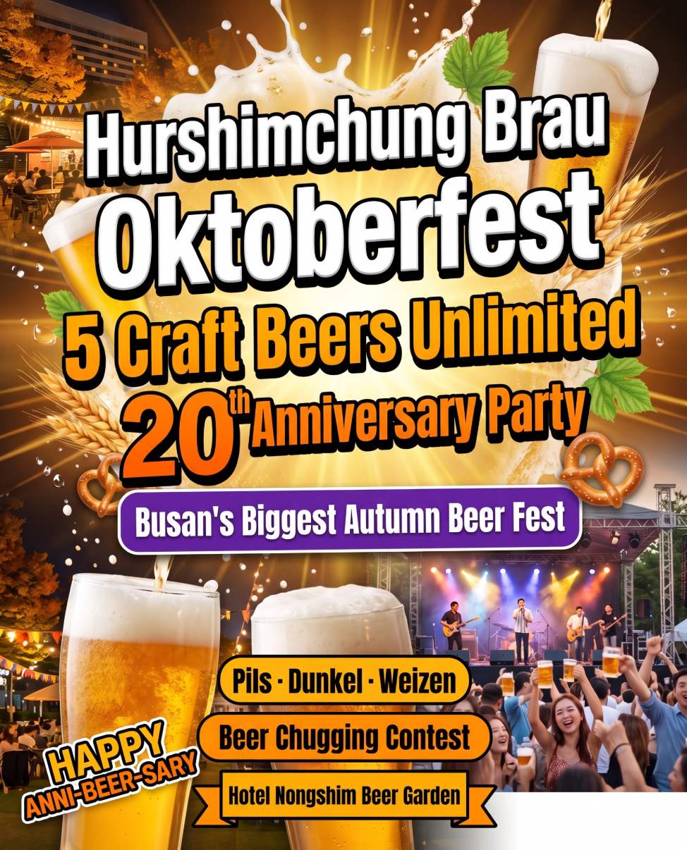 Hurshimchung Bräu Oktoberfest 2026 at Hotel Nongshim outdoor beer garden in Dongnae-gu, Busan — 20th anniversary craft beer festival