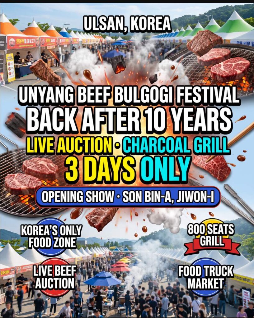 Eonyang Hanwoo Bulgogi Festival 2026 at the open lot beside Ulsan Exhibition & Convention Center, Ulju-gun — charcoal-grilled Korean beef and live-auction action for 3 days